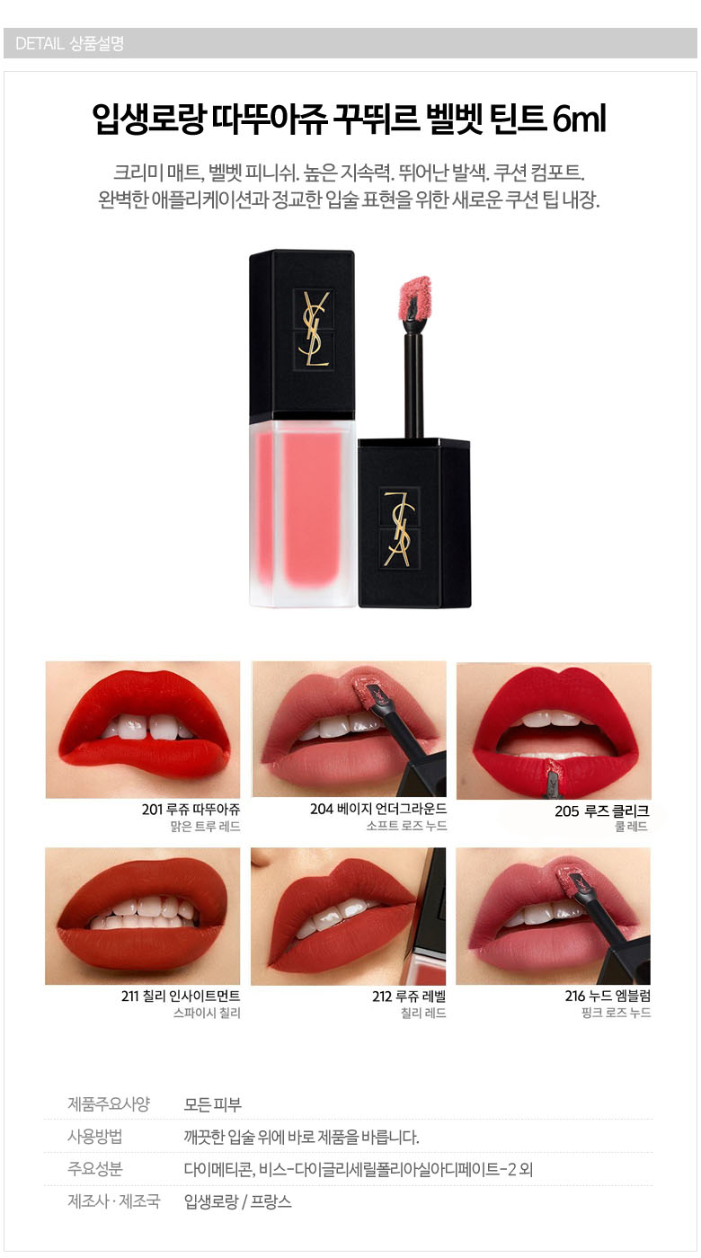 ysl 211 212